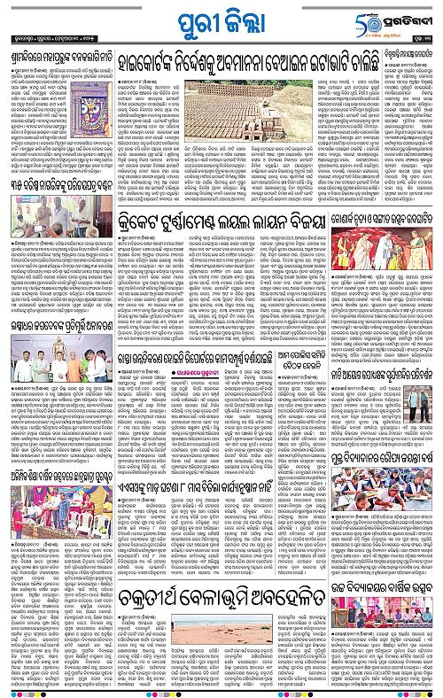 Coastal-Odisha-20-02-2025-13
