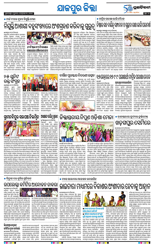 Coastal-Odisha-20-02-2025-14
