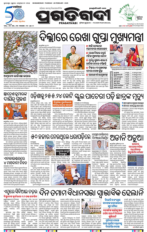 Bhubaneswar-20-02-2025-01
