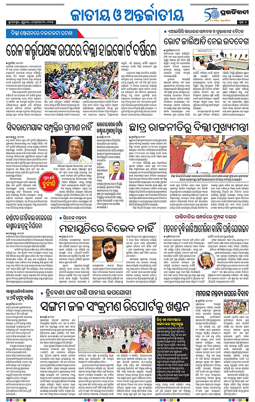 Bhubaneswar-20-02-2025-04