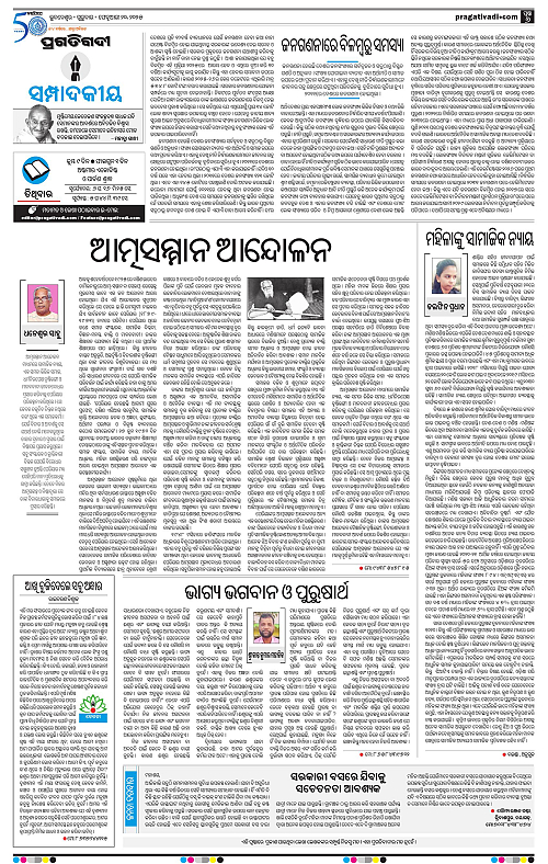 Bhubaneswar-20-02-2025-06