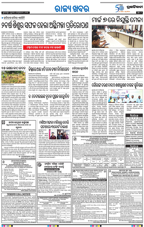 Bhubaneswar-20-02-2025-07