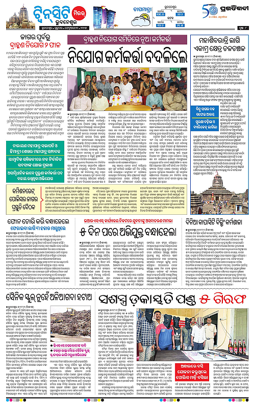 Bhubaneswar-20-02-2025-08