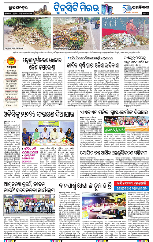 Bhubaneswar-20-02-2025-09