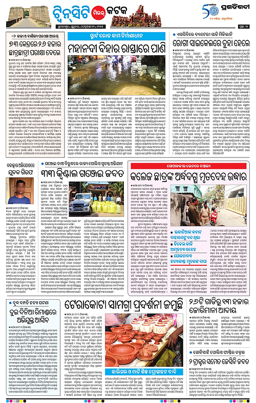 Bhubaneswar-20-02-2025-11