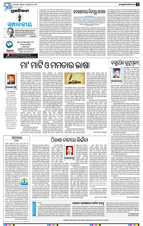 Bhawanipatna-21-02-2025-06