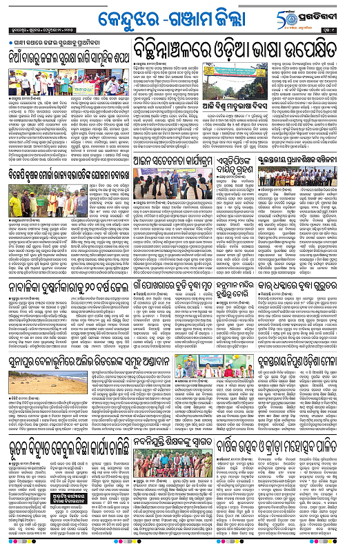 Balasore-Keonjhar-21-02-2025-09