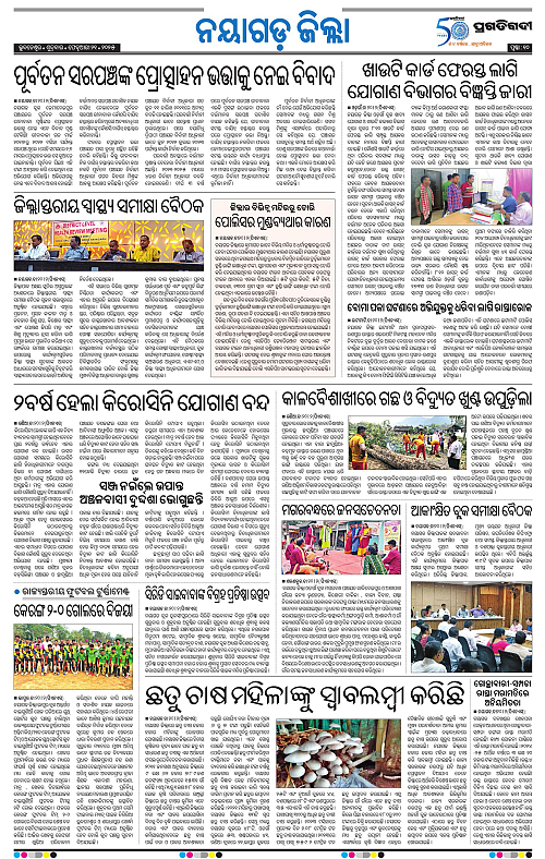 Balasore-Keonjhar-21-02-2025-10