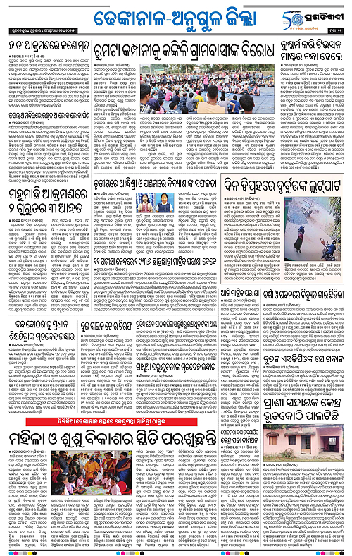 Balasore-Keonjhar-21-02-2025-11