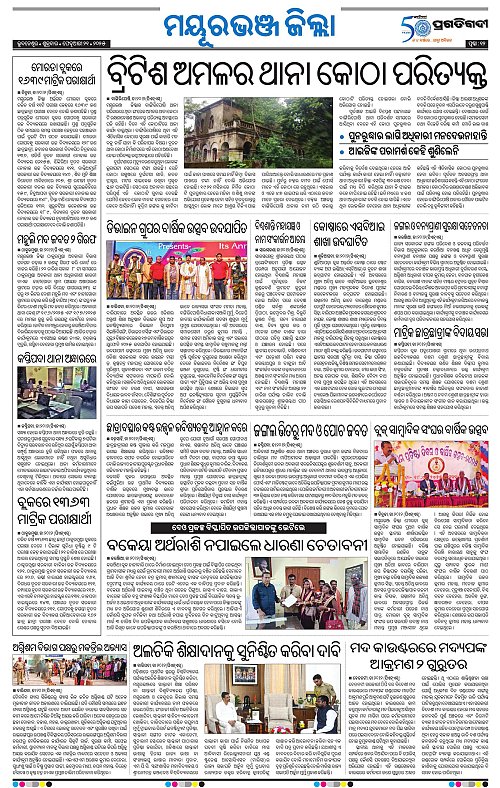 Balasore-Keonjhar-21-02-2025-12