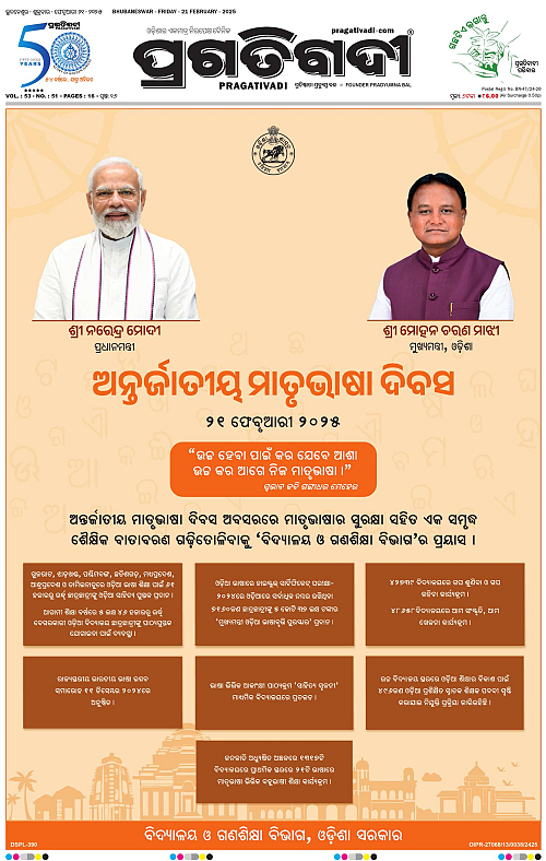 Bhubaneswar-21-02-2025-01