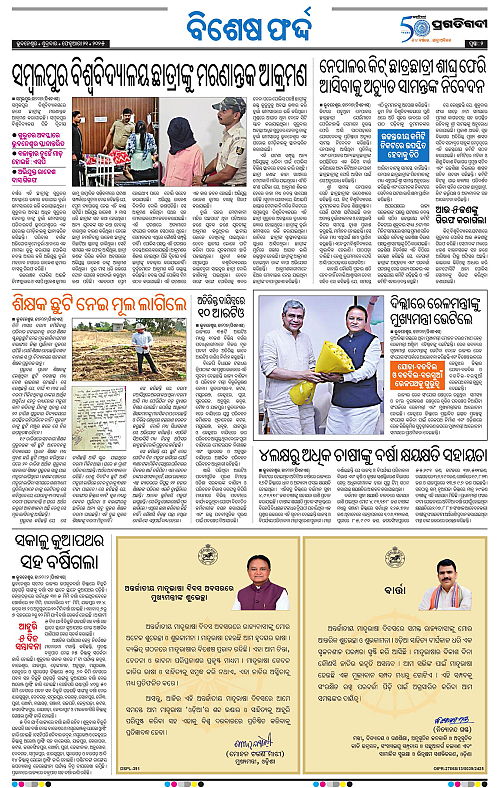Bhubaneswar-21-02-2025-02
