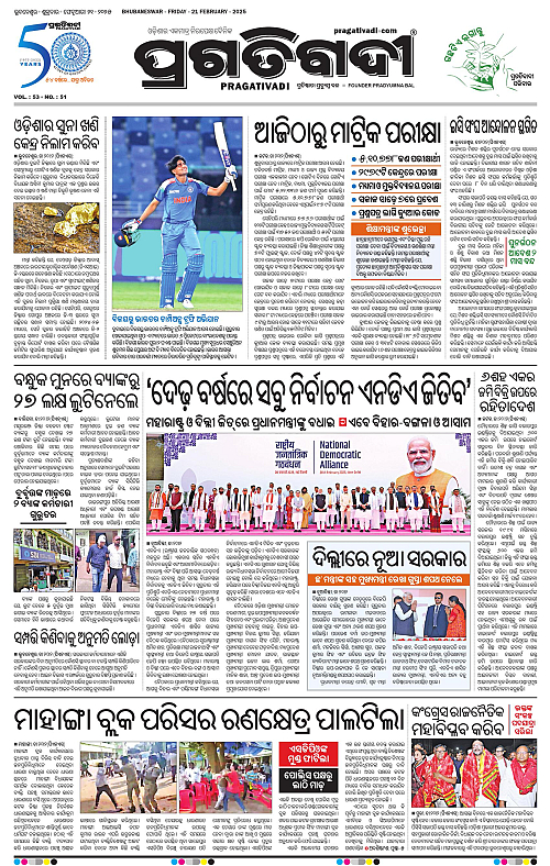 Bhubaneswar-21-02-2025-03