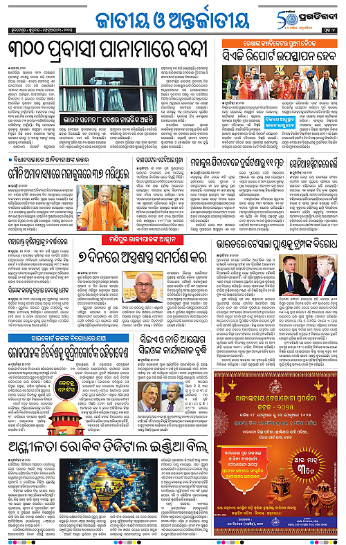Bhubaneswar-21-02-2025-04