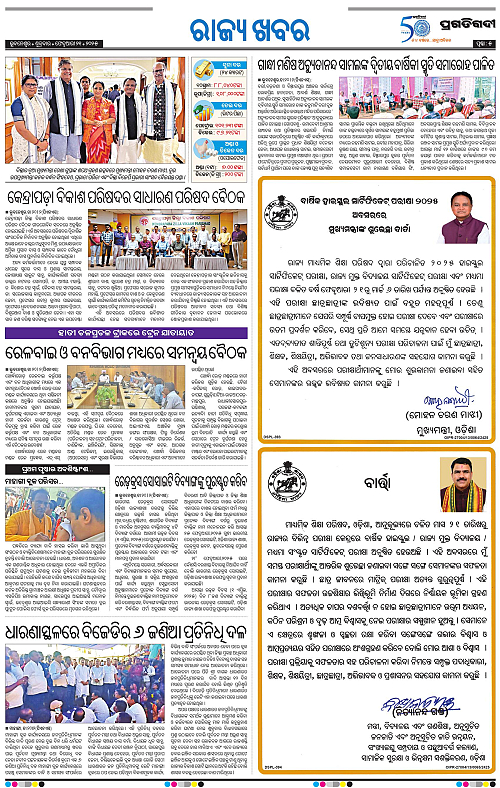 Bhubaneswar-21-02-2025-05