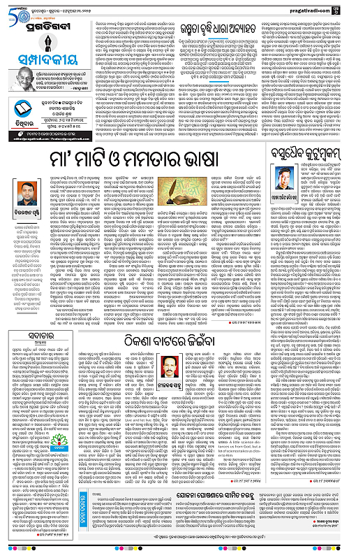 Bhubaneswar-21-02-2025-06