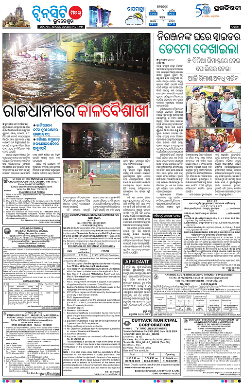 Bhubaneswar-21-02-2025-07
