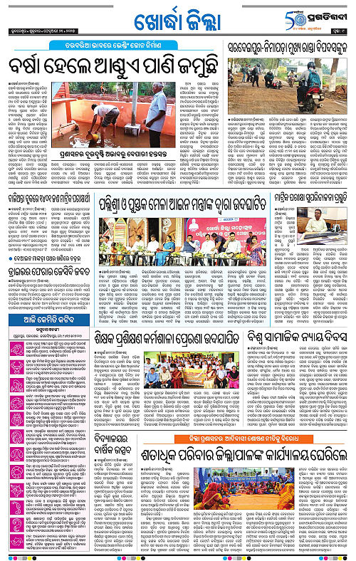Bhubaneswar-21-02-2025-09