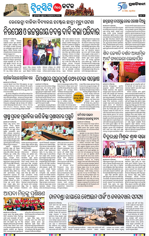 Bhubaneswar-21-02-2025-10