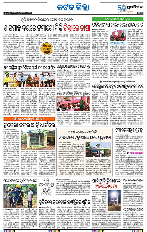 Bhubaneswar-21-02-2025-11