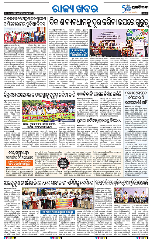 Bhubaneswar-21-02-2025-12