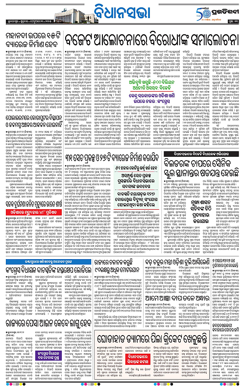 Bhubaneswar-21-02-2025-13