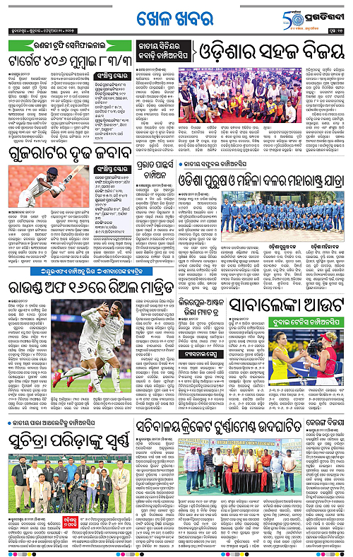 Bhubaneswar-21-02-2025-15