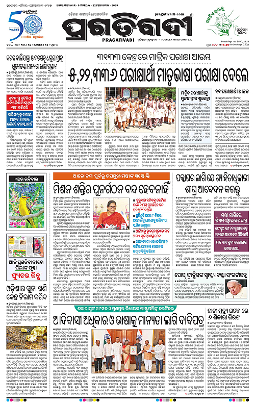Bhawanipatna-22-02-2025-01
