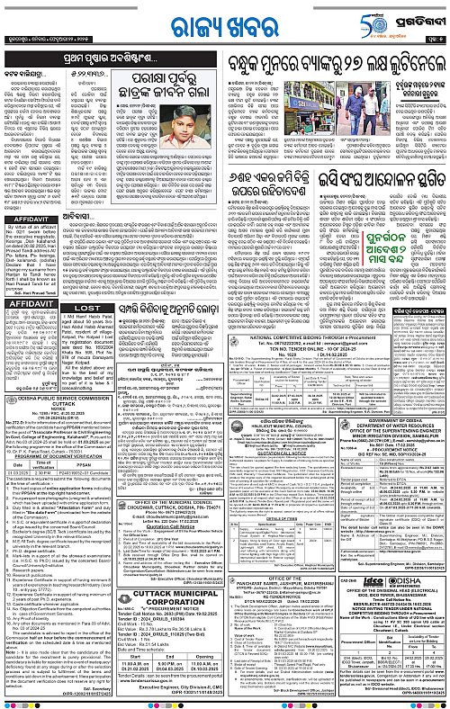 Bhawanipatna-22-02-2025-05
