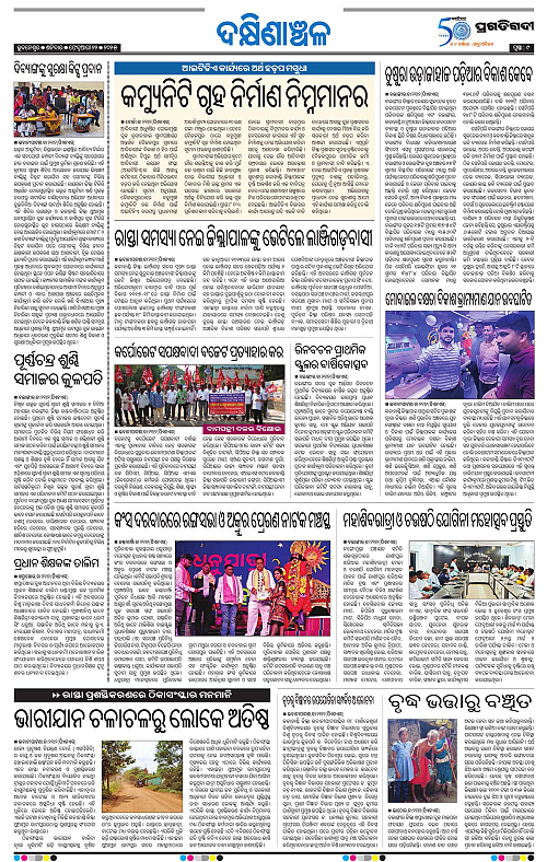 Bhawanipatna-22-02-2025-09