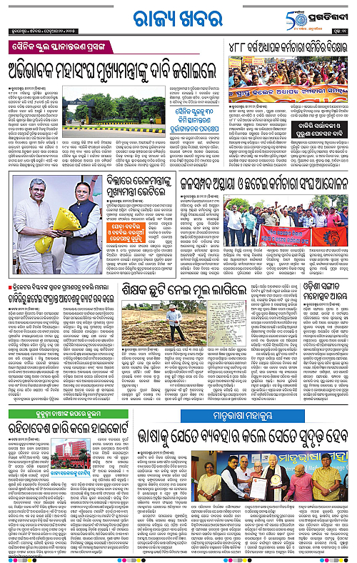 Sambalpur-22-02-2025-11