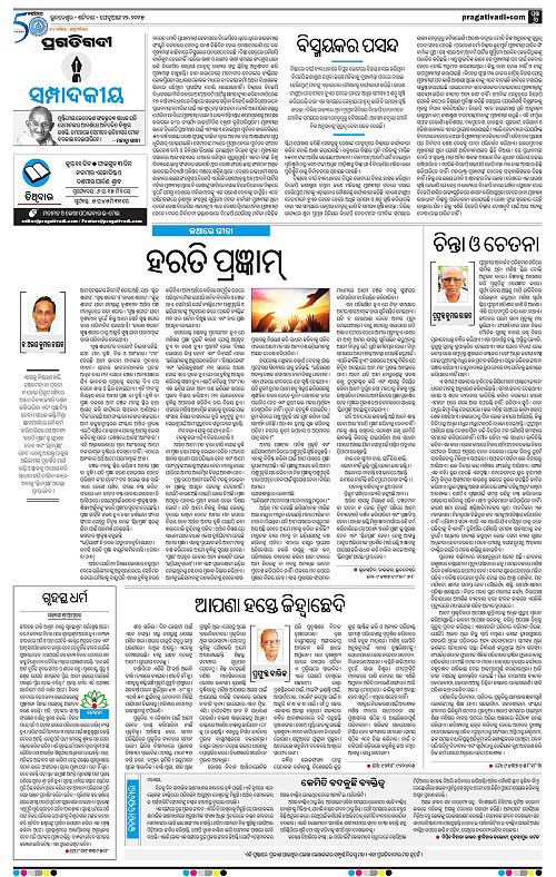 Balasore-Keonjhar-22-02-2025-06
