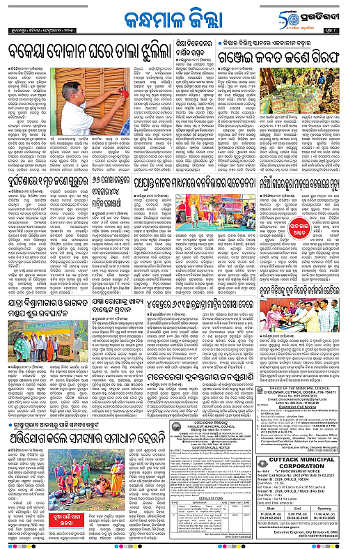 Balasore-Keonjhar-22-02-2025-08
