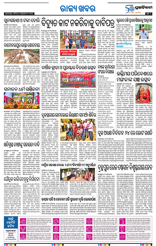 Coastal-Odisha-22-02-2025-09