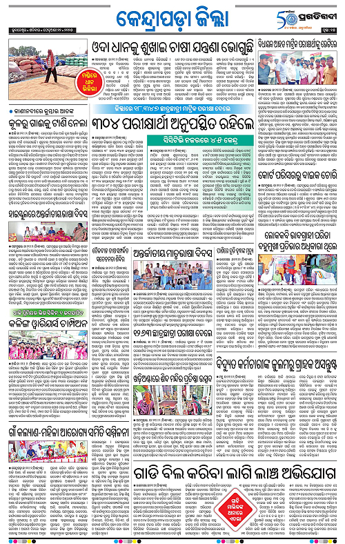 Coastal-Odisha-22-02-2025-15