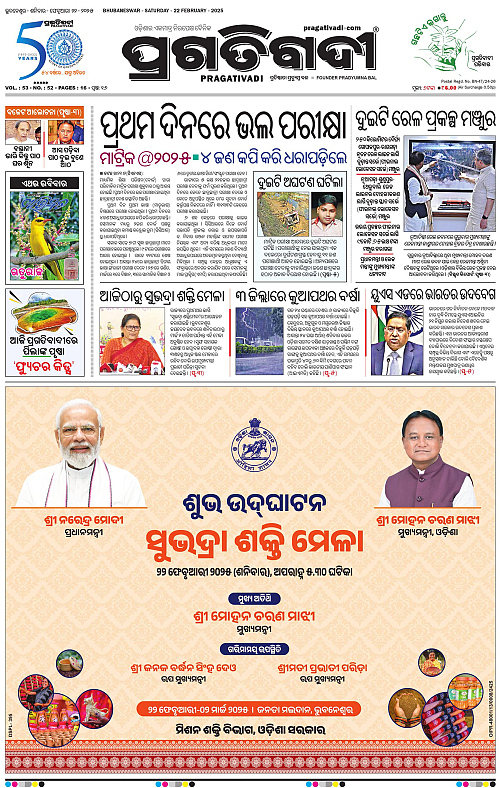 Bhubaneswar-22-02-2025-01