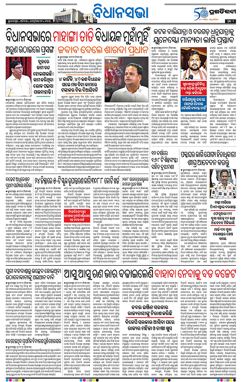 Bhubaneswar-22-02-2025-02
