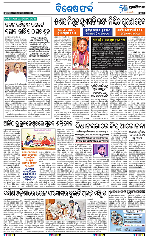 Bhubaneswar-22-02-2025-03