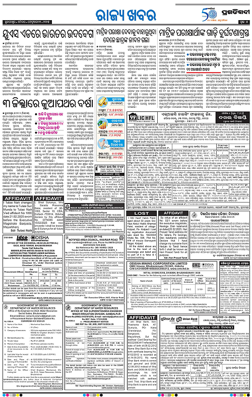 Bhubaneswar-22-02-2025-05
