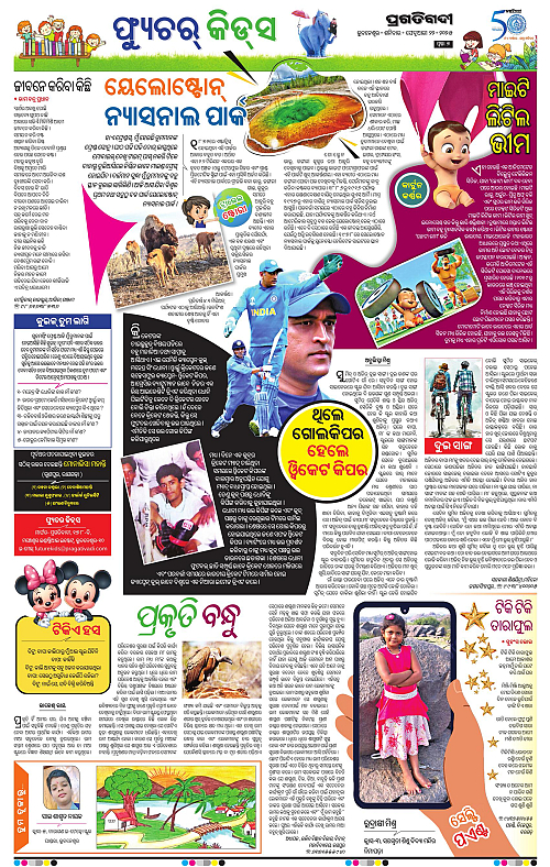 Bhubaneswar-22-02-2025-07