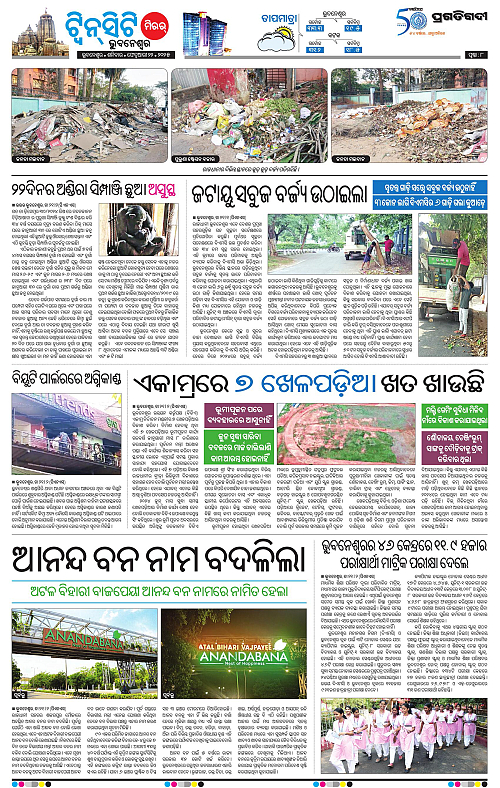 Bhubaneswar-22-02-2025-08