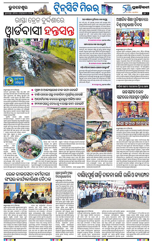 Bhubaneswar-22-02-2025-09