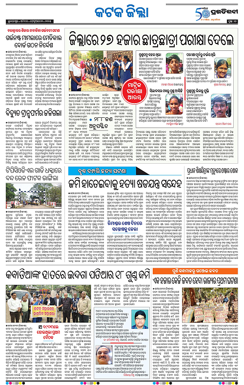 Bhubaneswar-22-02-2025-12