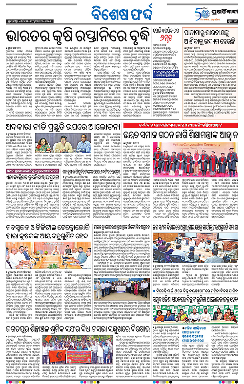 Bhubaneswar-22-02-2025-14