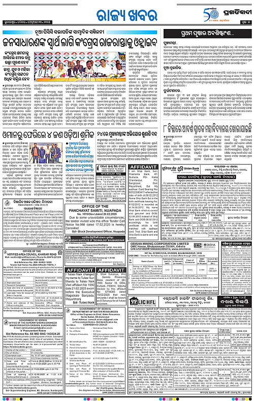 Bhawanipatna-23-02-2025-05