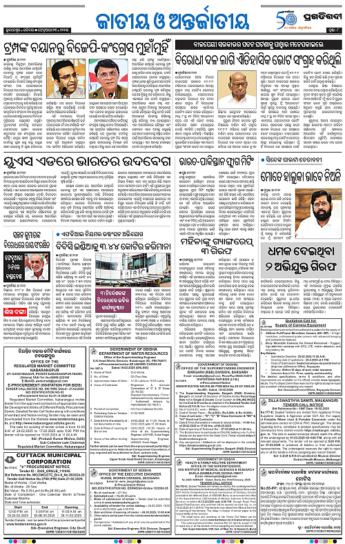 Bhawanipatna-23-02-2025-08