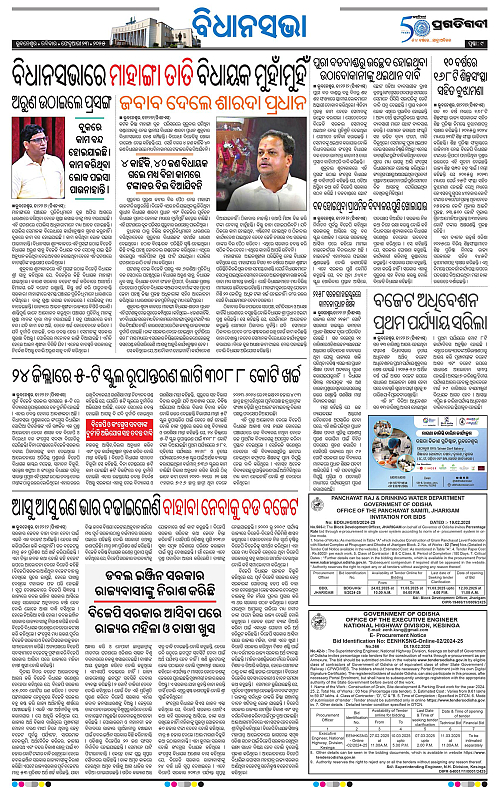 Bhawanipatna-23-02-2025-09