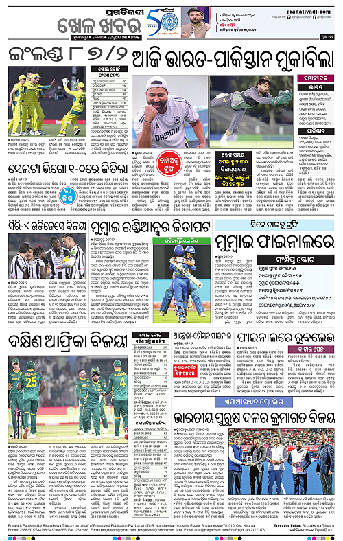 Bhawanipatna-23-02-2025-12