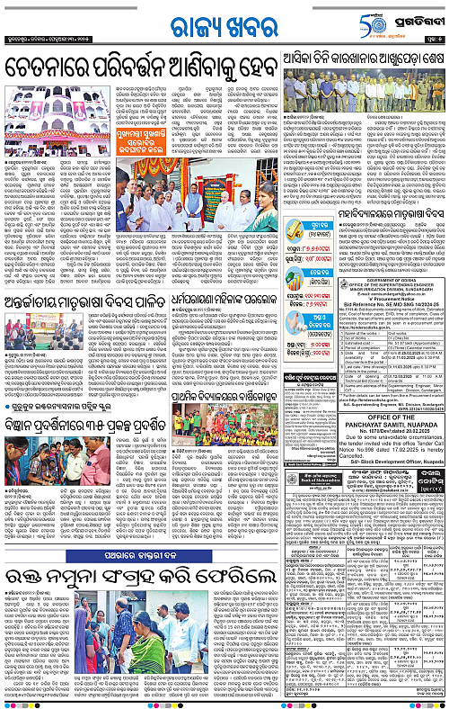 Coastal-Odisha-23-02-2025-05