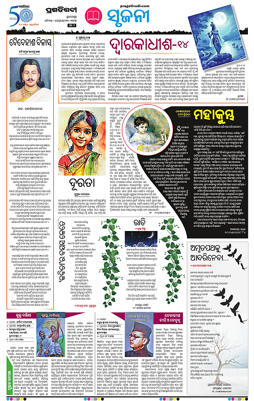 Coastal-Odisha-23-02-2025-07